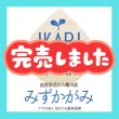 画像1: 新米【７年産】みずかがみ　玄米５kg　 (1)