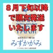 画像1: 新米【８年産】みずかがみ　白米５kg　 (1)